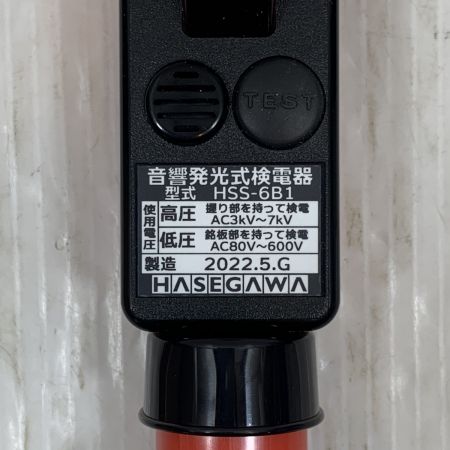  HASEGAWA 工具 音響発光式検電器  HSS-6B1