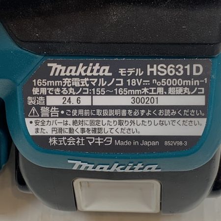  MAKITA マキタ 工具 丸のこ 充電池1個・ケース付 コードレス式 165mm 18v 6.0Ah 300201 HS631D ブルー