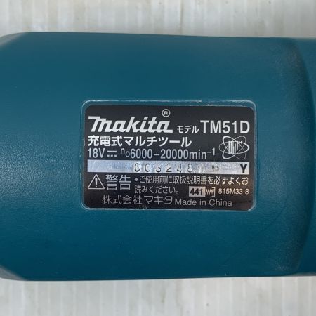  MAKITA マキタ 工具 マルチツール 充電器・ケース付 コードレス式 18v 003248 TM51D グリーン