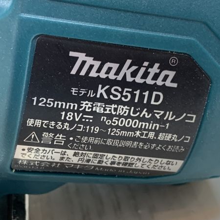  MAKITA マキタ 電動工具 丸のこ コードレス式 125mm 18v 44271 KS511D ブルー