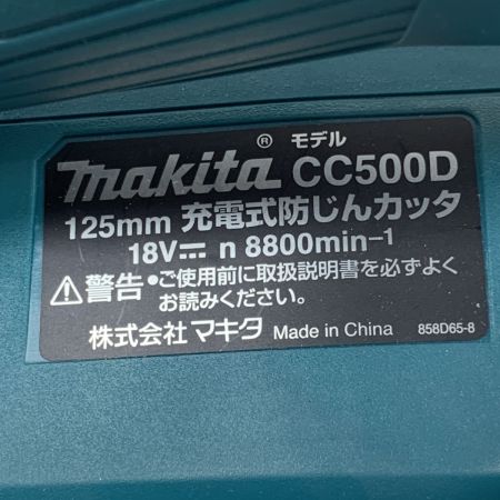  MAKITA マキタ 電動工具 防じんカッタ コードレス式 125mm 18v 24840Y CC500DZ グリーン