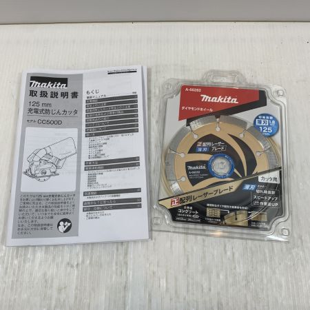  MAKITA マキタ 電動工具 防じんカッタ コードレス式 125mm 18v 24840Y CC500DZ グリーン