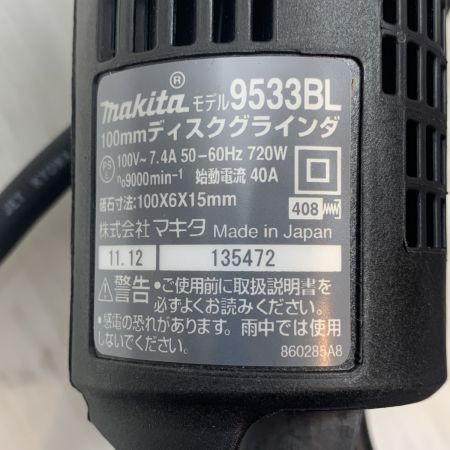  MAKITA マキタ 電動工具 ディスクグラインダー コード式 100mm 100v 135472 9533BL グリーン