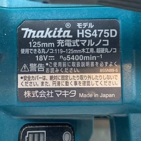  MAKITA マキタ 電動工具 丸のこ コードレス式 125mm 18v 12183 HS475D グリーン