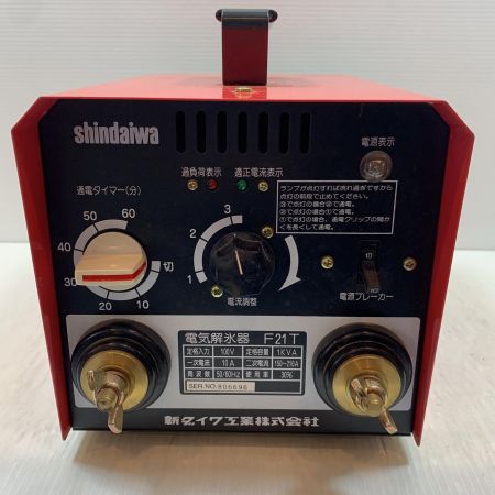  shindaiwa 新ダイワ 工具 電気解氷器 F21T
