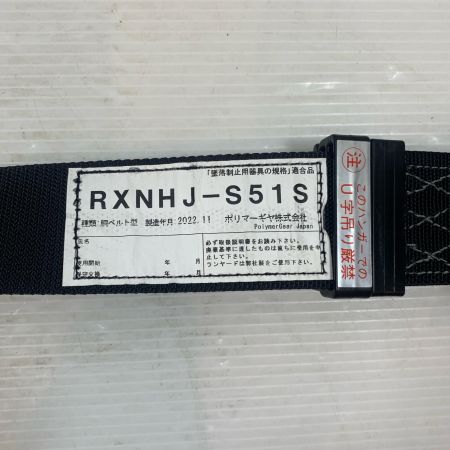  ポリマーギヤ 工具関連用品 胴ベルト型安全帯 RXNHJ-S51S ブラック