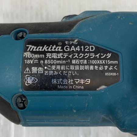  MAKITA マキタ 電動工具 ディスクグラインダー コードレス式 100mm 18v 0007911 GA412D ブルー