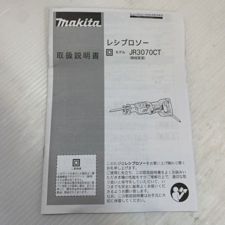  MAKITA マキタ 電動工具 レシプロソー コード式 100v 348713K JR3070CT グリーン