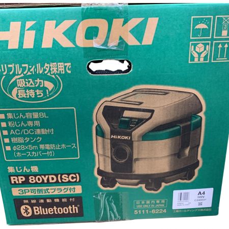  HiKOKI ハイコーキ 電動工具 集じん機 C240031 RP80YD(SC) ホワイト
