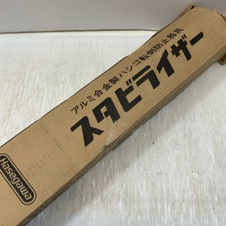  HASEGAWA 工具 はしご転倒防止 スタビライザー STL-1200