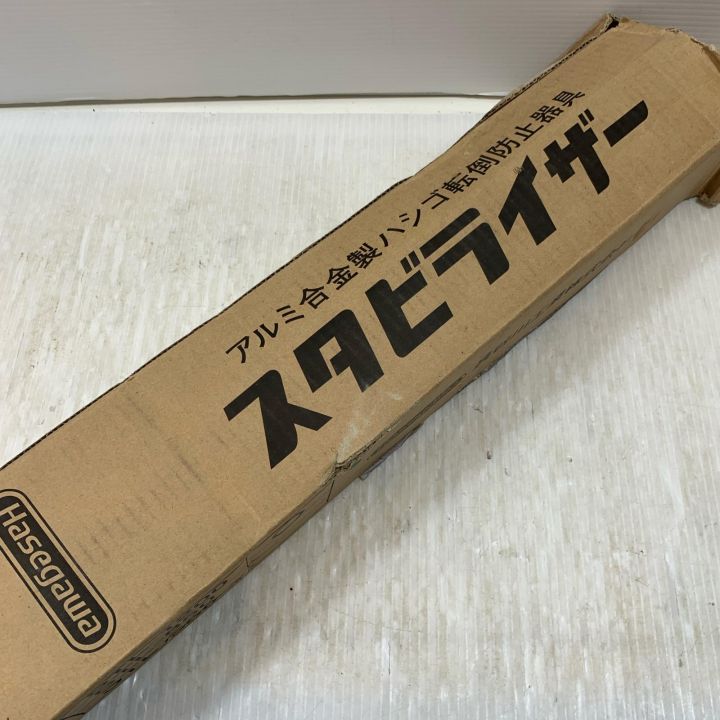 HASEGAWA 工具 はしご転倒防止 スタビライザー STL-1200 - 中古 HASEGAWA 工具 はしご転倒防止 スタビライザー STL-1200 - 中古
