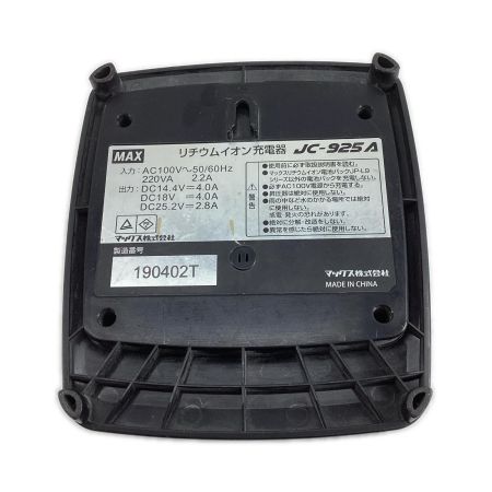 MAX マックス 工具 MAX マックス 充電器 JC-925A JC-925A