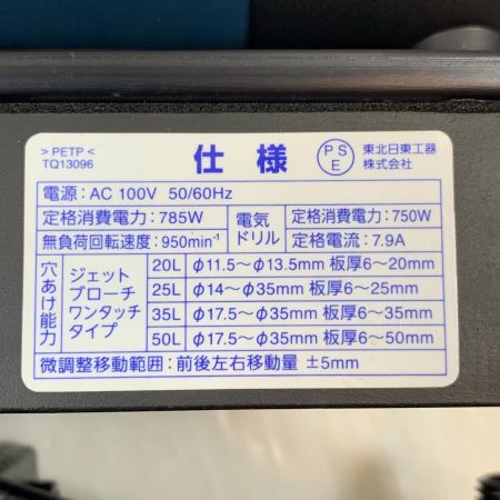  NITTO 電動工具 磁器ボール盤 コード式 100v 2400523 ATORAACE LO-355OA ネイビー