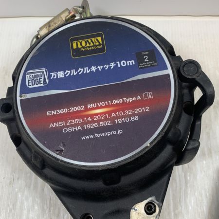  TOWA 工具関連用品 万能クルクルキャッチ E240056 最大荷重140kg PS8033-LE