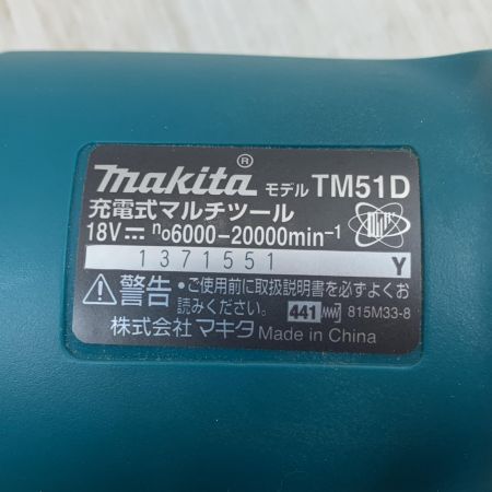  MAKITA マキタ 電動工具 マルチツール コードレス式 18v 1371551Y TM51D グリーン