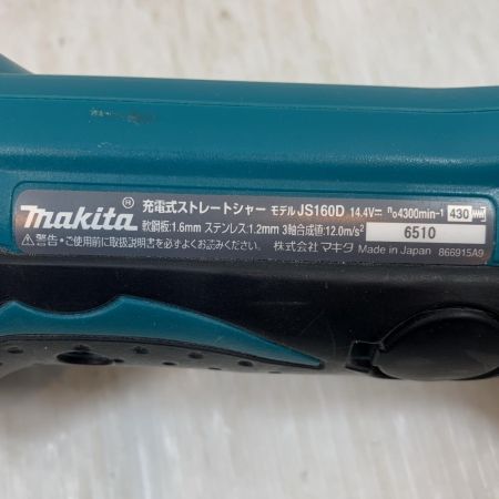  MAKITA マキタ 電動工具 ストレートシャー コードレス式 14.4v 6510 JS160D グリーン