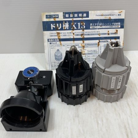  ニシガキ 電動工具 研磨機 ドリ研X13 コード式 402230 ﾄﾞﾘ研X13 ブラック