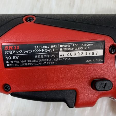  SK11 電動工具 アングルインパクトドライバー コードレス式 10.8v 20923797 SAID-108V-15RL レッド