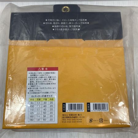  海王 工具消耗品 刃 GLカッター160/5枚セット