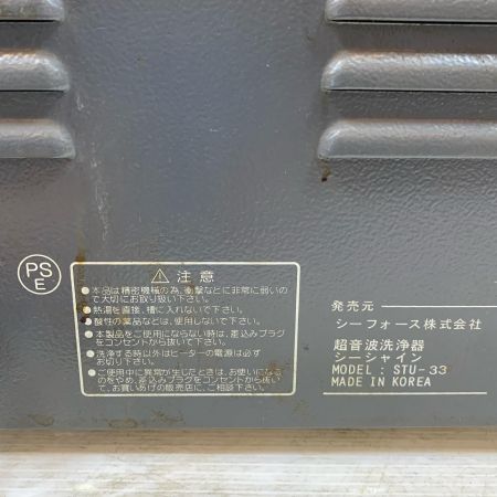  S&F 電動工具 ハイパワー超音波洗浄器 コード式 動作未チェック STU-33