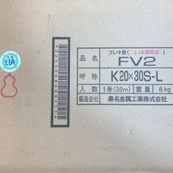 κκ プロテリアル 工具関連用品 フレキ管 FV2 Sランク