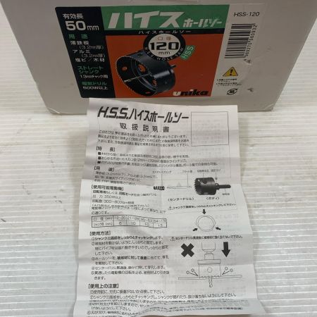 unika 工具関連用品 ホルソー HSS-120