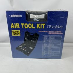 〇〇 ASTRO PRODUCTS アストロプロダクツ エアツールキット エアインパクトレンチ エアリューター エアブローガン AP040905 未使用品 Nランク