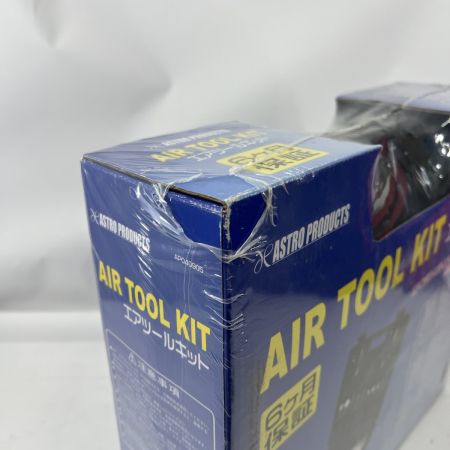  ASTRO PRODUCTS アストロプロダクツ エアツールキット エアインパクトレンチ エアリューター エアブローガン AP040905 未使用品
