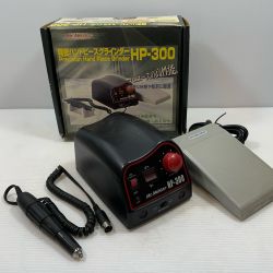 κκ ミスターマイスター 研磨工具 ハンドグラインダー 電源コード別売 HP-300 Bランク