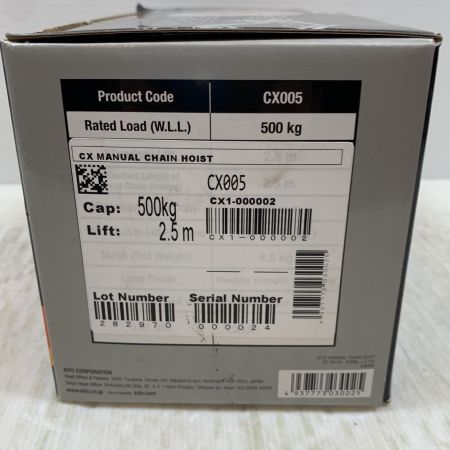  KITO キトー 工具関連用品 チェーンブロック 500kg CX005