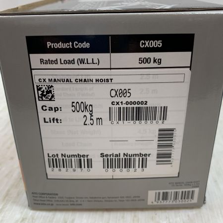  KITO キトー 工具関連用品 チェーンブロック 500kg CX005