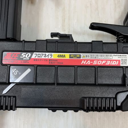  MAX マックス エアツール フロアネイラ 高圧 23922122F HA-50F3 ブラック×レッド