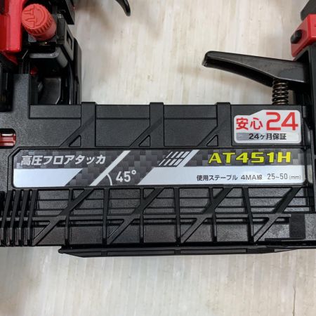  MAKITA マキタ エアツール フロアタッカ 高圧 2299129 AT451H レッド×ブラック