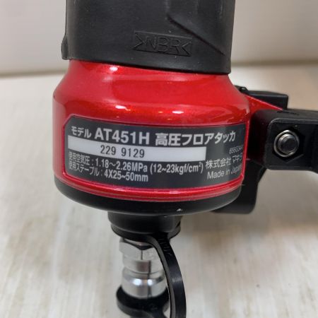  MAKITA マキタ エアツール フロアタッカ 高圧 2299129 AT451H レッド×ブラック