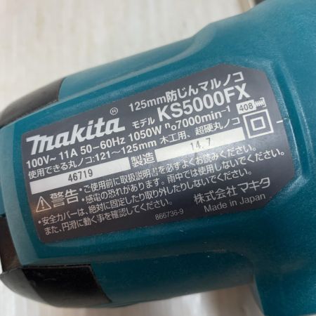  MAKITA マキタ 切断工具 丸のこ 125mm 46719 防じん KS5000FX