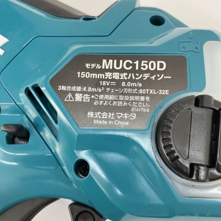  MAKITA マキタ 充電式ハンディソー 150mm 18v MUC150DRG