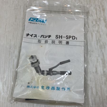  泉精器製作所 工具 パンチャー コマ類11個 SH-5PD1