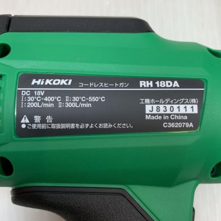  HiKOKI ハイコーキ 工具 ヒートガン コードレス式 36v J830111 RH18DA グリーン