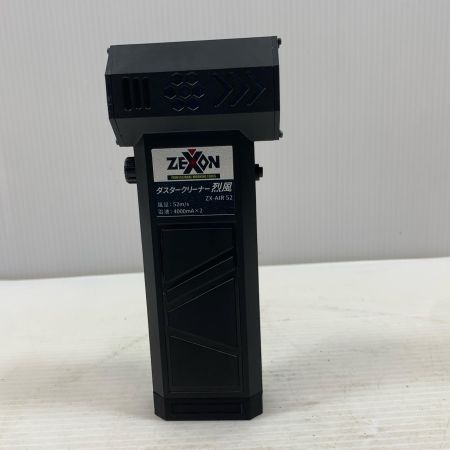  ZEXON ダスタークリーナー烈風 ZX-AIR52