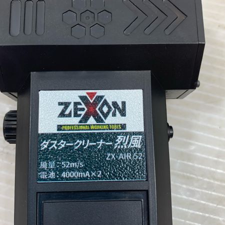  ZEXON ダスタークリーナー烈風 ZX-AIR52