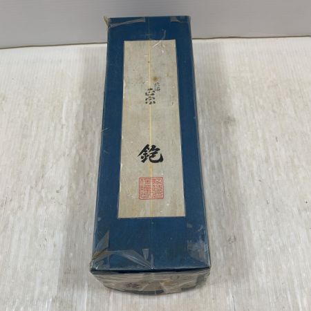   大工道具 カンナ 正宗作