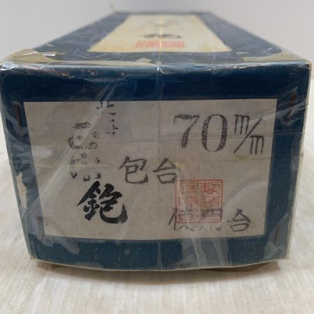   大工道具 カンナ 正宗作