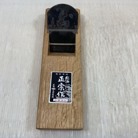   大工道具 カンナ 正宗作