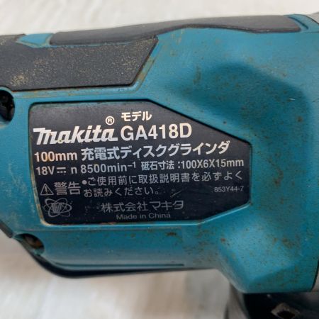  MAKITA マキタ 研磨工具 ディスクグラインダー コードレス式 100mm 18v 6.0Ah 47707 GA418D ブルー
