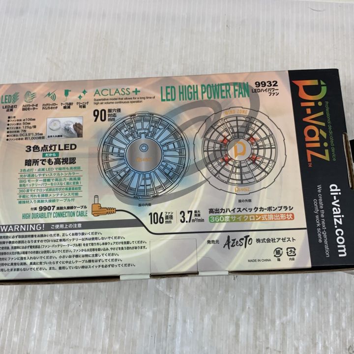 Di-Vaiz 工具・器具・作業ウェア 空調服 モバイルバッテリー/ファン