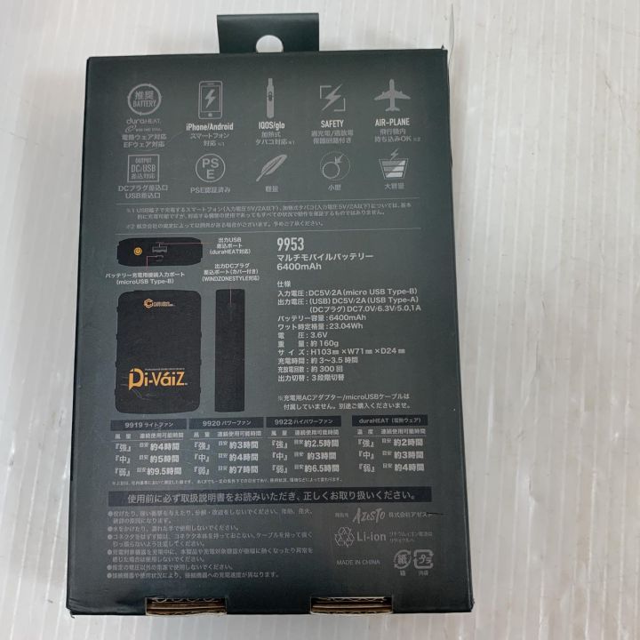 Di-Vaiz 工具・器具・作業ウェア 空調服 モバイルバッテリー/ファン