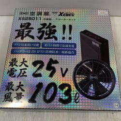 κκ XEBEC 工具・器具・作業ウェア 空調服 ファン・バッテリーセット XS25011 ブラック Sランク