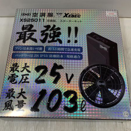  XEBEC 工具・器具・作業ウェア 空調服 ファン・バッテリーセット XS25011 ブラック