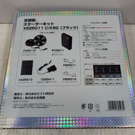  XEBEC 工具・器具・作業ウェア 空調服 ファン・バッテリーセット XS25011 ブラック