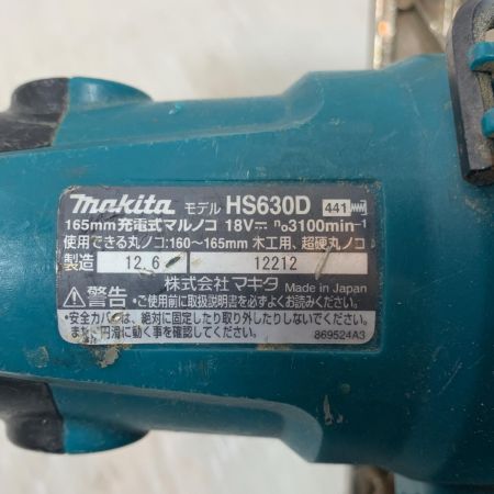  MAKITA マキタ 切断工具 丸のこ 165mm 18v 12212 HS630D